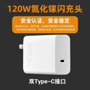 vivo原装适配vivoiqoo120W充电器闪充9pro8氮化镓10爱酷neo7插头1 氮化镓120W超级闪充头【单头】