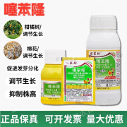 丽果玲丽果玲0.1%噻苯隆 葡萄棉花促花植物细胞分裂素植物生长调节剂 30ml