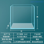 凡佰酷金晶超白鱼缸定做订制客厅鱼缸 水族箱 任意钢化玻璃水箱 25*25*25=5mm 金晶超白 当天发货,+缸