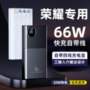 拉拓适用荣耀手机快充充电宝自带线100pro/90gt/70/80/x50通用20000毫安超大容量多口闪充便携可上飞机 墨染黑【2万毫安/自带线/智能数显/超级快充】