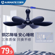 艾美特（AIRMATE）电风扇小吊扇床上学生寝室宿舍大风力小风扇蚊帐扇迷你柔风微风吊扇电扇 藏青色+定时遥控线+蚊帐横杆