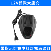 贝驰12V16.8V21V25V手电钻手钻钻座充电动螺丝刀扳手锂电池充电器 12V新款大座充快充款