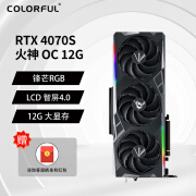 七彩虹（Colorful）RTX4070 SUPER 火神 ULtra W OC战斧龙年 12G 橘影橙电竞游戏显卡 七彩虹 4070S 火神 OC