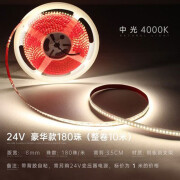 全乐照明低压灯带12V24V自粘灯条led贴片超薄展柜线条灯客厅线型灯光源 8mm宽-24V180珠中性光（4000k）