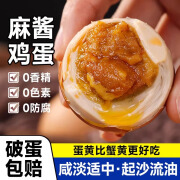 SOXW麻酱鸡蛋天津蓟县特产原味咸鸡蛋卤蛋麻将鸡蛋茶叶蛋礼盒装 起沙流油麻酱蛋80枚礼盒装