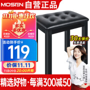 莫森（MOSEN）MS-95琴凳 金属材质加厚椅子单人通用凳子 黑色