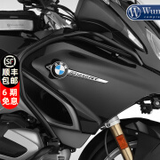 蜗牛快跑装备德国W厂宝马摩托车水冷R1200/1250GSADV RT发动机油箱边箱护杠 1250RT油箱护杠黑色