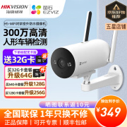 萤石摄像头家用无线wifi高清室外手机远程H5监控器 300万高清+对讲+全彩夜视/无线版 标配+支架+电源(送32G卡)