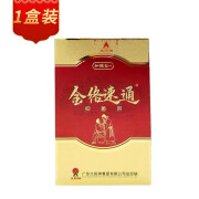 太阳神金络速通筋络束通掌灸液加强灸太阳神经络液 16ml1盒