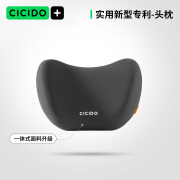 夕夕多（cicido）CICIDO汽车头枕靠枕车用枕头车内座椅护腰靠垫开车护颈枕奔驰宝马 【单个头枕】 黑色