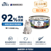 滋益巅峰（ZIWI）主食湿粮成猫幼猫通用新西兰原装进口 92%高肉含量0胶质0诱食剂 鸡肉 85g*1罐 绵密肉泥|低敏易消化