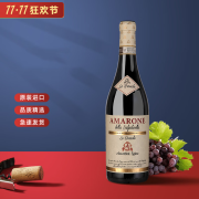 阿玛罗尼（AMARONE ）欧品村精选意大利威尼托DOCG级红酒意吉诺阿玛罗尼比索尔红葡萄酒 1瓶（体验装）