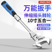 精菱（JINGLING）10寸活动扳手两用折叠式万向棘轮扳手伸缩多功能活口扳手 折叠棘轮活动扳手10寸