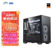 AMD锐龙R7 9700X/RX6750GRE/RX7800XT游戏台式电脑主机组装电脑全套整机 DIY组装机 配置一R7 9700X+RX6750GRE 12G