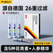 HADLEY烟嘴一次性26重焦油过滤器抛弃型咬嘴 细烟专用 【盒装】 100支