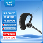 海能达（Hytera）EHW08 专业耳挂式无线蓝牙耳机  适配HP780\PNC460\PDC680对讲机 黑色