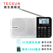 德生（Tecsun） A5便携式充电收音机老人 迷你半导体广播蓝牙播放器插卡 银色+3C充电器+16GTF卡