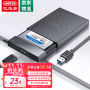 优越者移动硬盘盒2.5英寸USB3.0转SATA电脑外接壳适用笔记本固态机械ssd硬盘读取盒子S233B