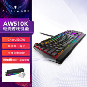 外星人【BLG同款】AW510K Cherry樱桃矮红轴全键无冲游戏电竞有线机械键盘 单键自定义RGB灯效 AW510K【黑色】