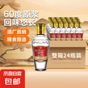 张弓原浆白酒 浓香型白酒 高度酒 口粮酒 60度 100mL 24瓶 原浆小酒 整箱装