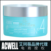 艾珂薇（ACWELL）n4面霜 水份霜 保湿霜营自舰旗店