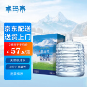 藏传奇西藏天然冰川水12升 家庭大桶饮用水  整箱泡茶水 小分子弱碱性 12L1桶1箱