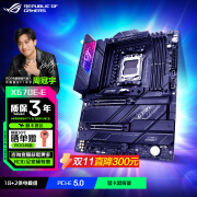 ROG华硕 ROG X670E电竞主板 支持 CPU7950X\/7900X (socket AM5) ROG STRIX X670E-E GAMING