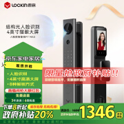 鹿客（lockin）智能门锁人脸识别可视猫眼大屏指纹锁密码锁P7 Max