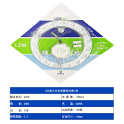 木林森照明LED圆形长条形吸顶灯替换光源节能耐用强磁性吸附安装 12W圆形模组 直径145mm-白光