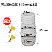 润华年洗衣机排水管延长管波轮通用型接头加长面盆下水管菜盆出水管32mm 接头+灰管0米