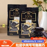 拉迈尔Liamair/拉迈尔俄罗斯进口纯可可脂黑巧克力200g/袋 丝滑口感零食 拉迈尔100%黑巧 袋装 400g (共2袋)