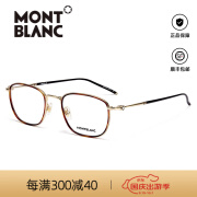 万宝龙（Montblanc）眼镜男六角白星MB0161O复古金属圆形眼镜架近视眼镜男款七夕礼物 003-琥珀金