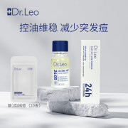 DR.LEO祛痘精华液水杨酸10ml青春痘去黑头粉刺闭口祛痘精华液 京超发货 1瓶 10ml 祛痘精华液