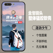 唯美纳 华为荣耀V9手机壳DUK一AL20保护套DUKAL10TL30外壳HonorV9 【蓬勃少年】 荣耀V9/套餐1：1个手机壳