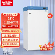 澳柯玛零下25℃零下40℃医用低温冷冻冰箱 试剂药品实验室冷藏冷冻低温保存箱 立式116L【-10~-25℃】DW-25L116