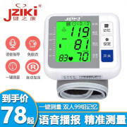 健之康（Jziki）手腕式血压计家用电子血压计医用血压测量仪器中老年人全自动高精量血压测量仪 ZK-W863黑色+电池款+收纳盒