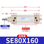 亚德客亚德客标准气缸SE32/40/50/63/80/50X100125X25X50X75X100X125X15 SE80X160