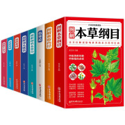 中医名著（全8册）伤寒论+本草纲目+黄帝内经+神农本草经+汤头歌诀+温病条辨+千金方+金匮要略