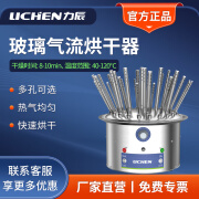 力辰科技 玻璃仪器气流烘干器/不锈钢C型12孔20孔30孔试管瓶子干燥器 C30孔全不锈钢调温