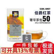 迪尔玛（Dilmah）Dilmah迪尔玛t伯爵红茶斯里兰卡锡兰红茶三角茶 随机发