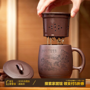 尊壶 紫砂杯茶杯手工茶具茶水分离水杯子商务办公礼品茶器倒把四件杯 紫泥刻绘山水