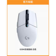 罗技G304无线鼠标全新电竞游戏办公笔记本吃鸡CF二手 304白色