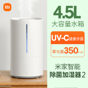 小米（MI）小米加湿器米家智能除菌家用静音卧室办公大雾量孕妇婴儿氧吧 母婴优选小米智能除菌加湿器2