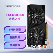 盈通RTX4060大地之神PLUS白色4060Ti萌宠4070Ti花嫁电脑主机游戏独立显卡4080樱瞳水着3050 6G极速版 盈通RTX3050-8GD6大地之神