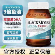 澳佳宝Blackmores3倍高纯度深海鱼油1500mgOmega3含DHA EPArTG型进口 三倍含量高浓度鱼油150粒