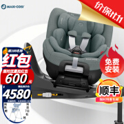 maxi cosi迈可适儿童安全座椅汽车用 0-4岁ADAC i-Size 认证升级侧拉出入 Mica360Pro 珍爱灰