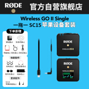 RODE罗德麦克风Wireless Go II无线领夹一拖一户外带货直播采访访谈VLOG电脑相机苹果款可监听