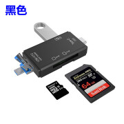 亮科读卡器多合一相机tf手机内存卡sd卡转换器USB3.0电脑手机通用 黑色