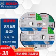 BOSCH博世金属切割片100*2.0/3/4/6 105*1.0/1.2 125*3/6.8 附件 金属研磨100x 4mm10片装