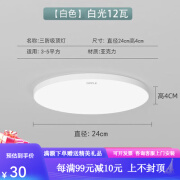 欧普LED三防灯圆形吸顶灯防水防蚊虫客厅卧室厨卫灯2024新款 _[白色] 24厘米白光18W